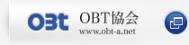 OBT協会